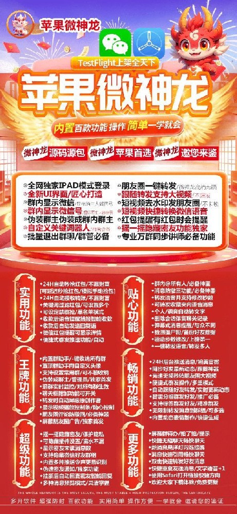 苹果TF微神龙官网-活动码购买以及下载-独角兽同款-不退换