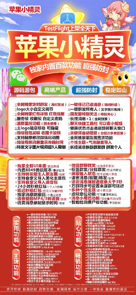 苹果TF小精灵-激活码购买以及下载-斗战神同款-15天退换