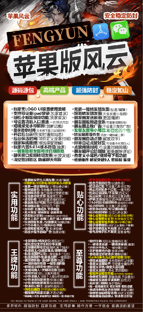 苹果TF风云官网-激活码购买以及下载-战狼同款-7天退换