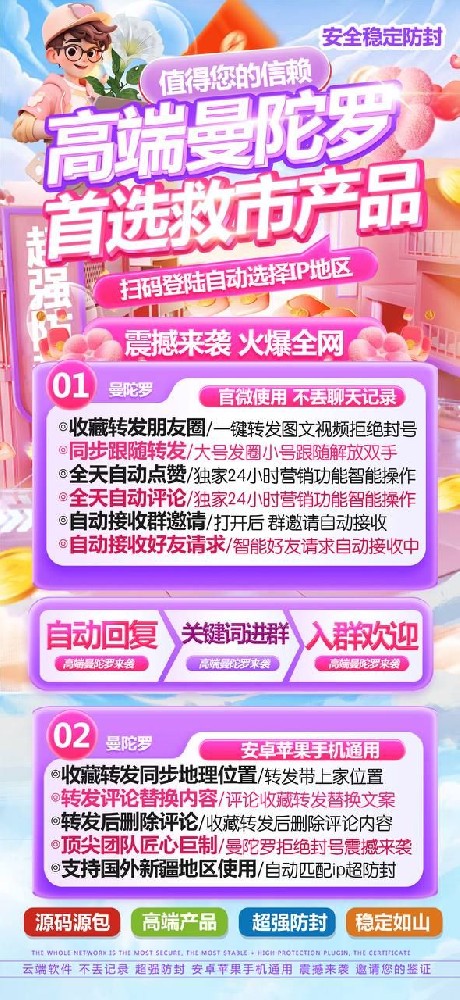 云端转发曼陀罗周卡软件商城-云端转发曼陀罗周卡激活码购买商城