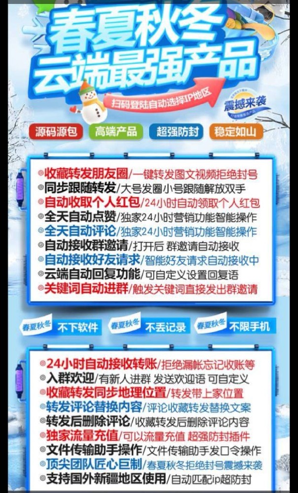 云端转发春夏秋冬月卡激活码-云端转发春夏秋冬官网