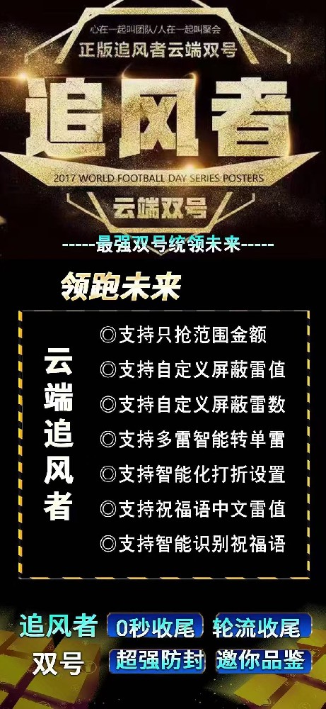 云端双号微信扫尾软件激活码商城-追风者1500点3000点5000点10000点激活码