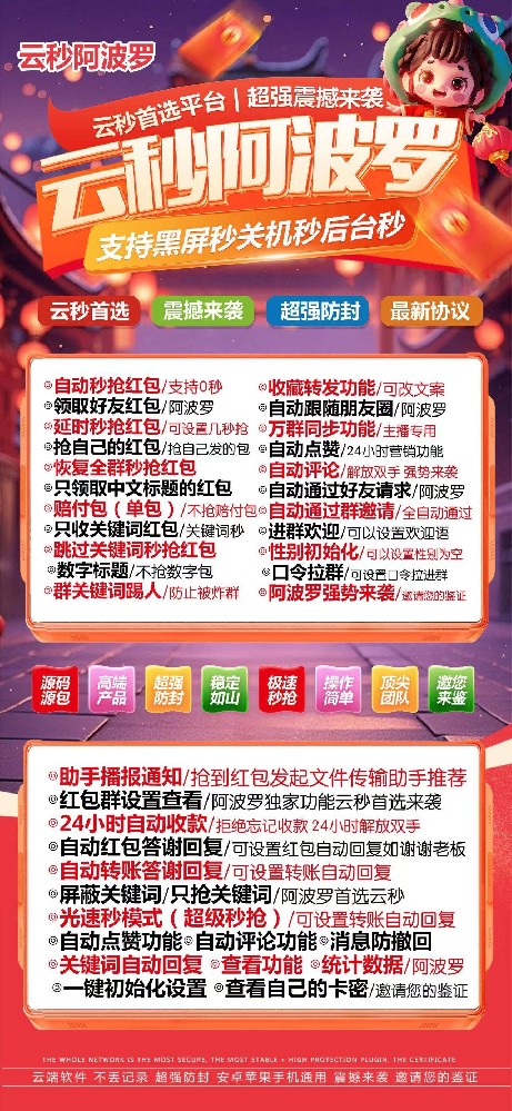 云端转发阿波罗年卡激活码-云端转发软件自助商城