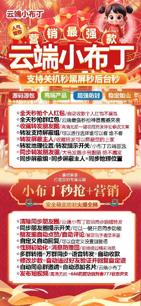 云端转发小布丁年卡激活码-云端一键转发软件购买网站