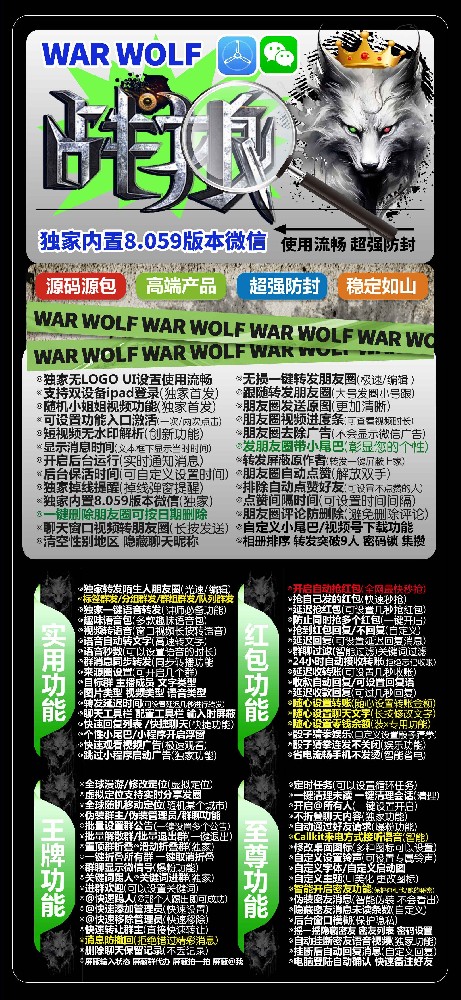 TF战狼官网-TF战狼微信多开软件激活码