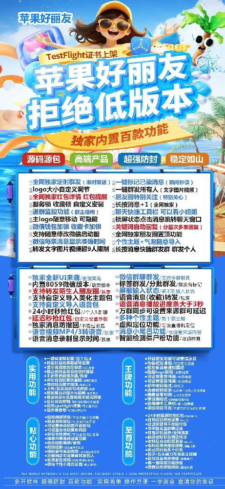 苹果TF好丽友官网-苹果微信多开软件激活码购买