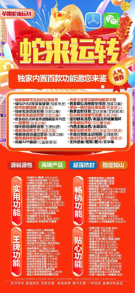 苹果TF蛇来运转官网-苹果TF蛇来运转多开软件激活码