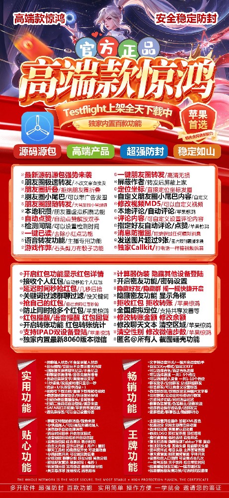 苹果多开软件购买网站-TF惊鸿微信多开兑换码