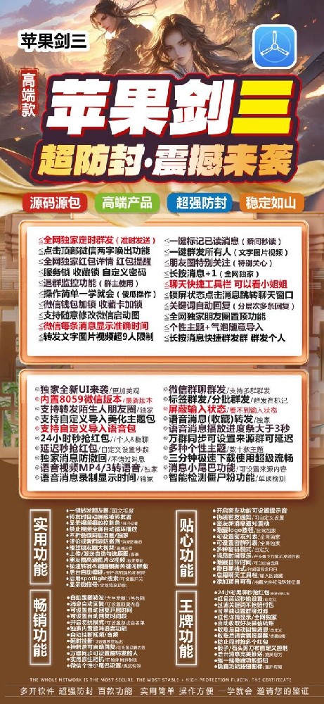 苹果TF剑三官网-苹果TF剑三多开软件激活码授权码