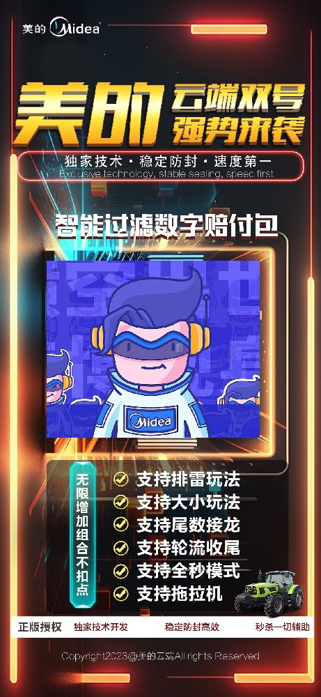 微信双号扫尾软件商城-美的1500点3000点5000点10000点激活码