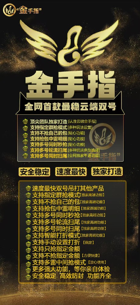 微信云端双号扫尾软件商城-金手指1500点3000点5000点10000点激活码
