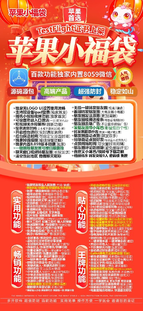 苹果多开软件小福袋官网-苹果多开软件小福袋激活码