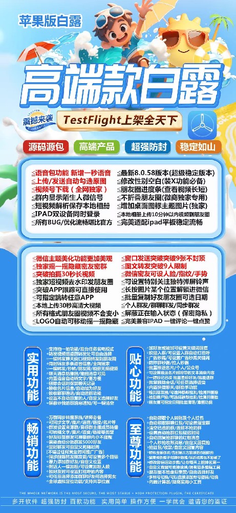 苹果多开软件白露官网-苹果多开软件白露激活码兑换码
