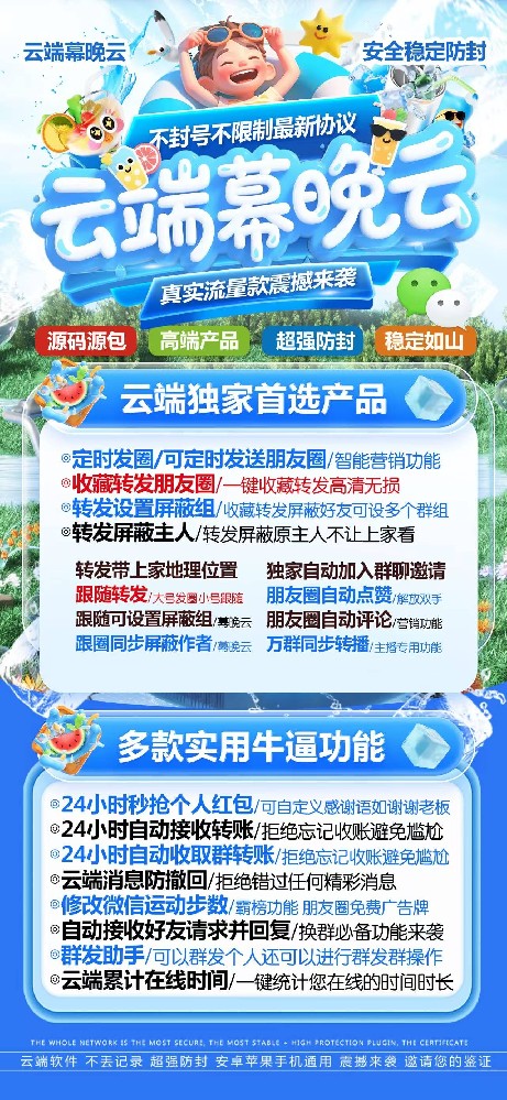 云端转发幕晚云年卡激活码-云端转发软件激活码商城