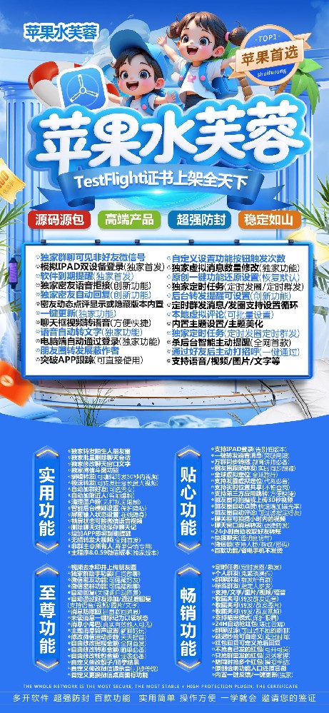 TF水芙蓉官网-TF水芙蓉微信多开软件批发商城