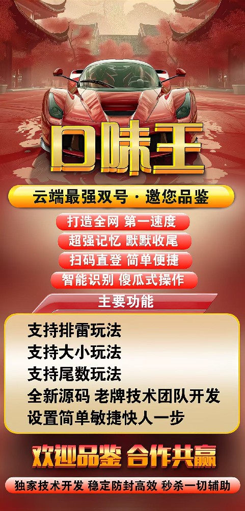 微信云端双号扫尾软件商城-口味王1500点3000点5000点10000点激活码