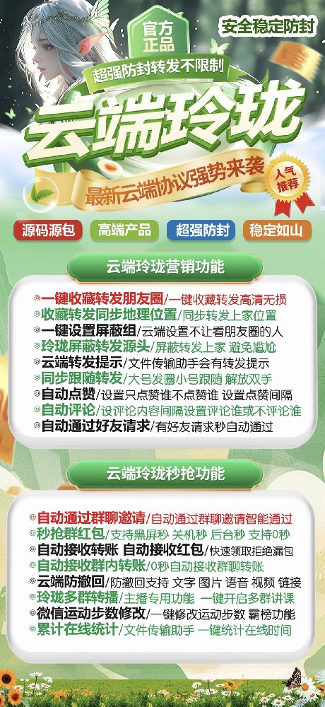 云端转发玲珑年卡激活码-云端转发玲珑激活码商城