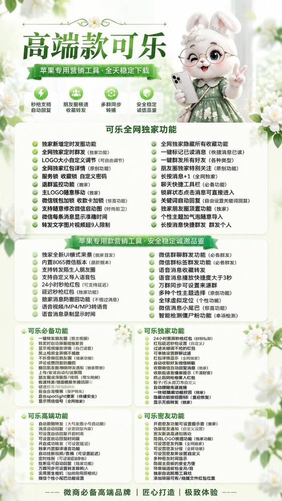 苹果多开软件可乐官网-苹果多开软件可乐激活码