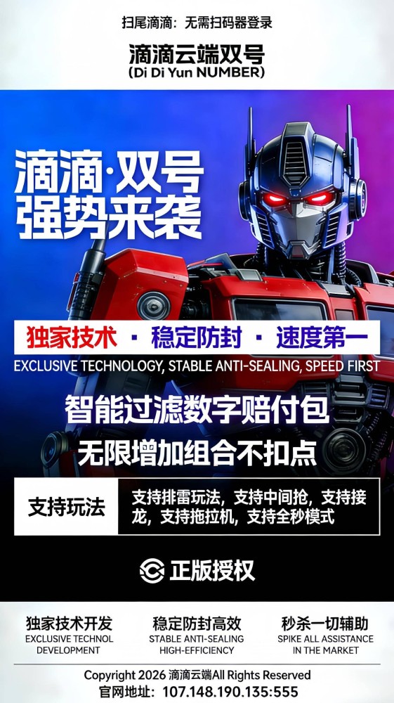 云端微信双号扫尾软件商城-滴滴1500点3000点5000点10000点激活码