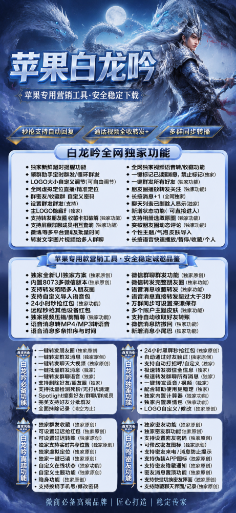 苹果多开软件白龙吟官网-（源码包8075）白龙吟活动码兑换码