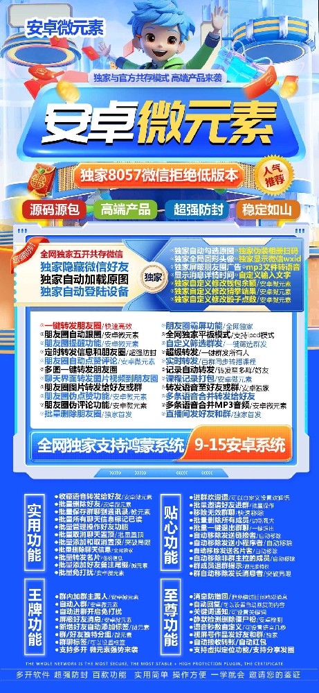 安卓微元素官网-安卓微元素激活码