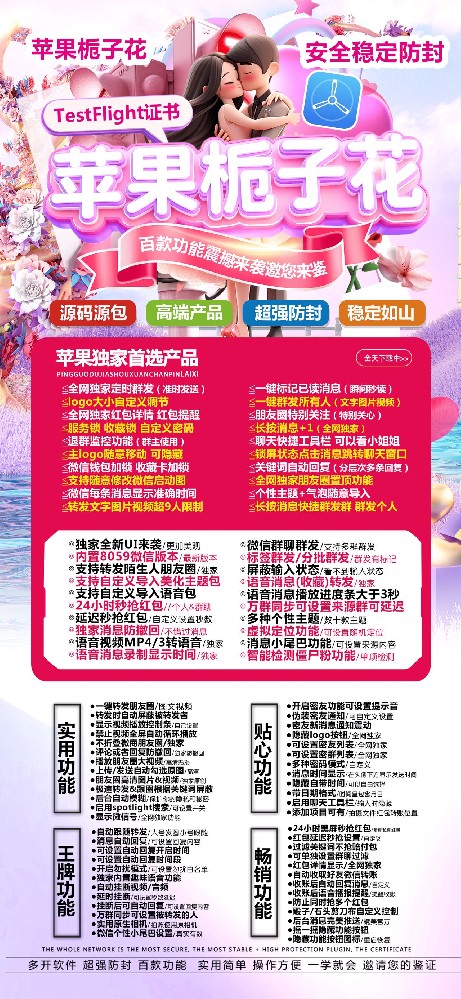 TF栀子花多开分身双开软件官网-TF栀子花多开分身双开软件激活码