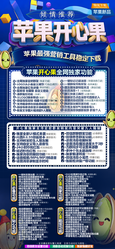 开心果官网-微信多开激活码购买商城