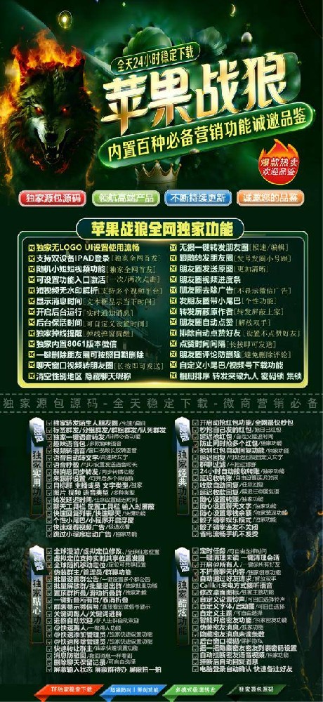 战狼TF官网-多开软件激活码商城