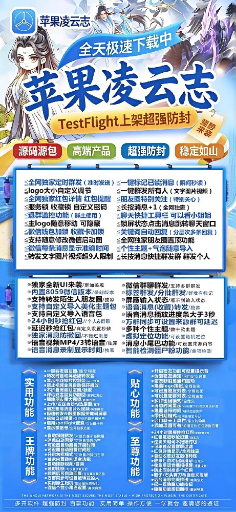 凌云志TF官网-凌云志微信分身软件购买网站