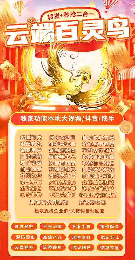 云端转发百灵鸟月卡激活码-云端转发百灵鸟官网