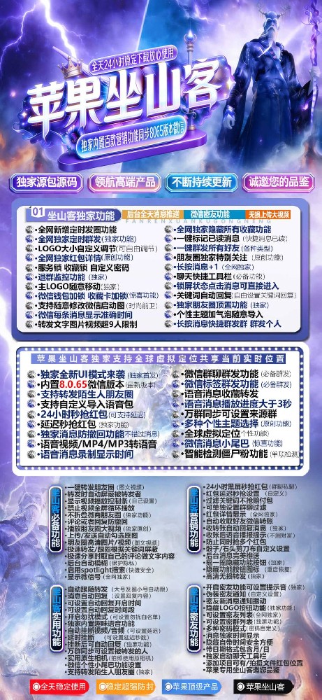 苹果多开坐山客激活码兑换码-苹果多开坐山客官网