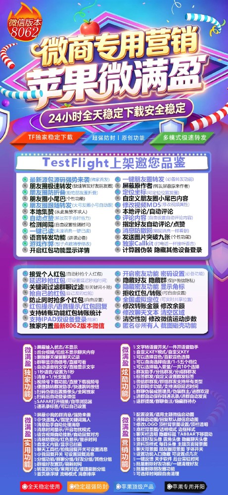 苹果微满盈多开软件官网-苹果微满盈多开软件激活码